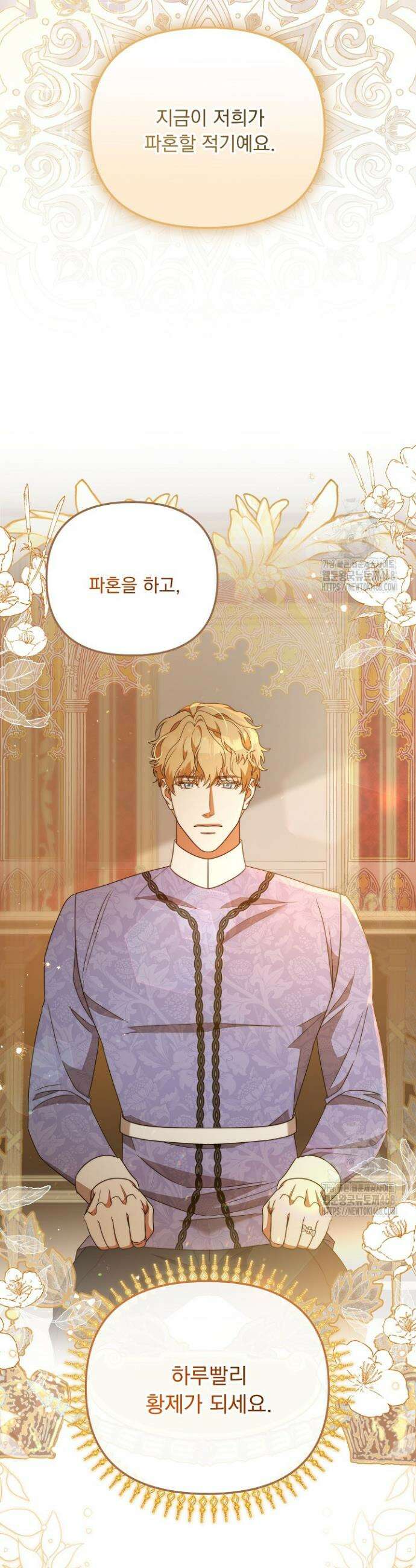 나의 파멸을 바라는 그대들에게 104화 5