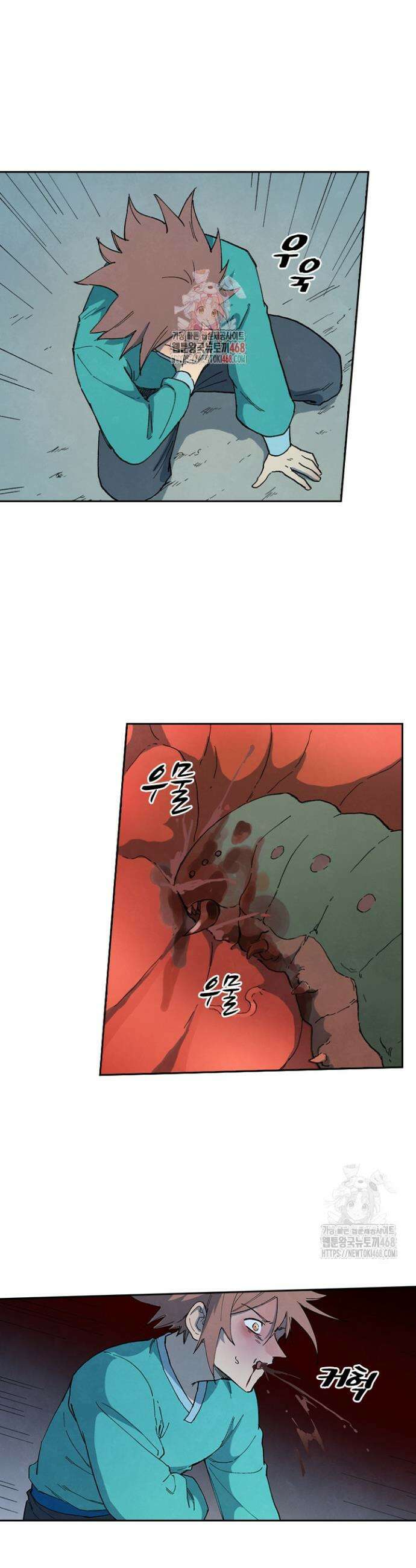 성무신결 825화 1