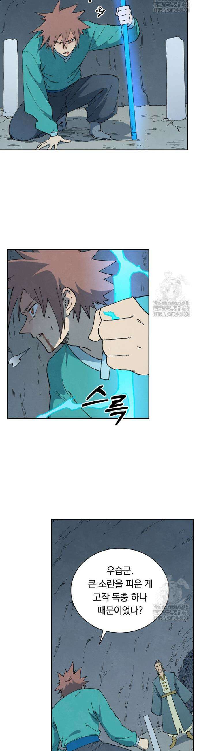 성무신결 825화 3