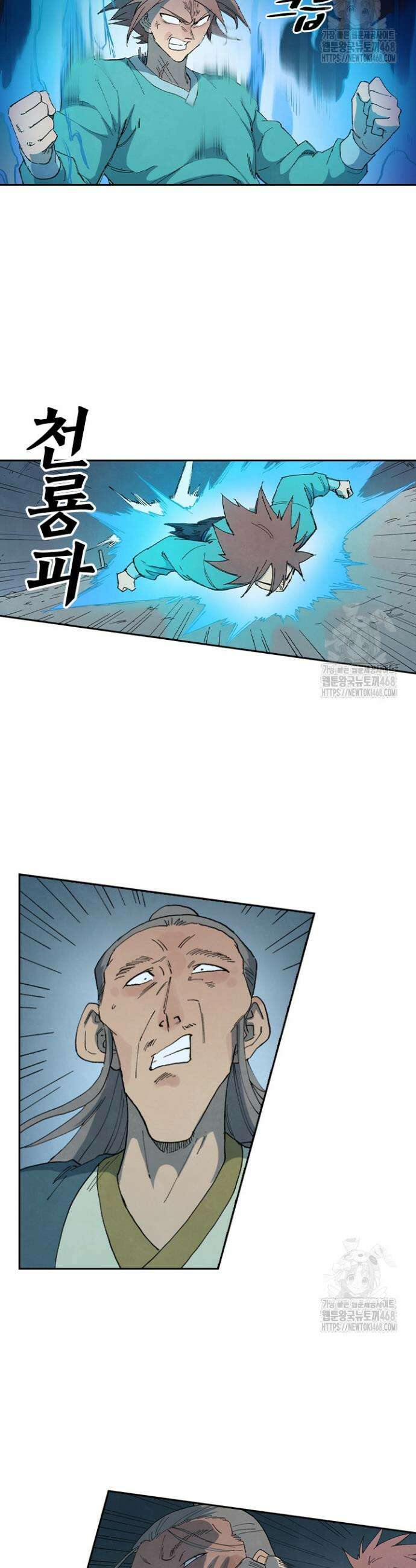 성무신결 825화 5