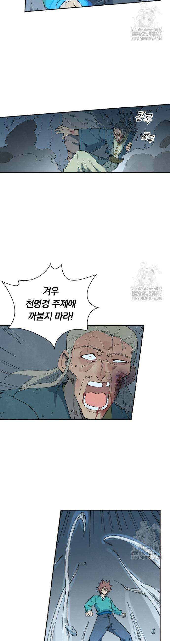 성무신결 825화 7