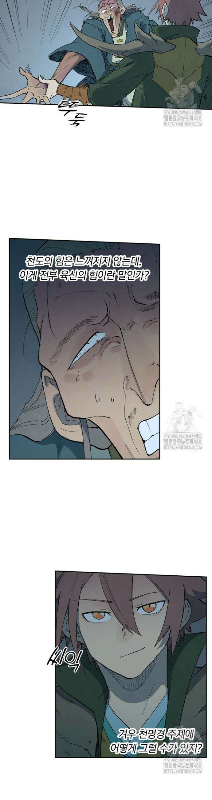 성무신결 825화 15
