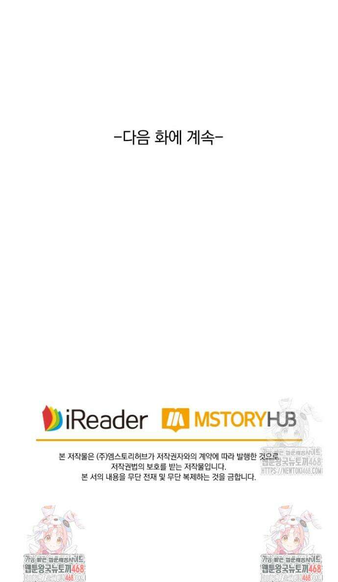 성무신결 825화 16