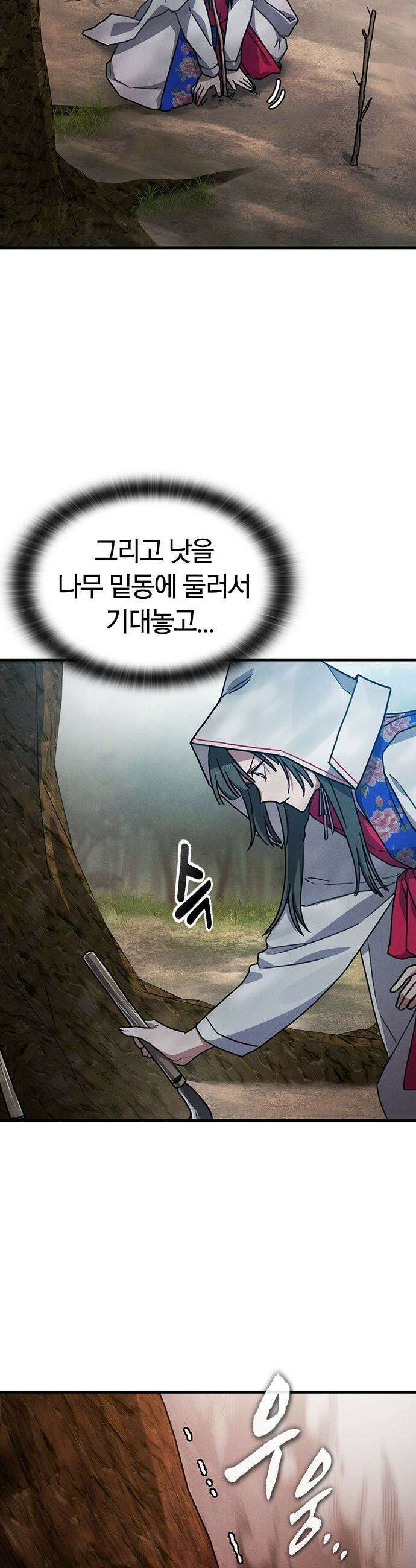 귀령 - 30화 5