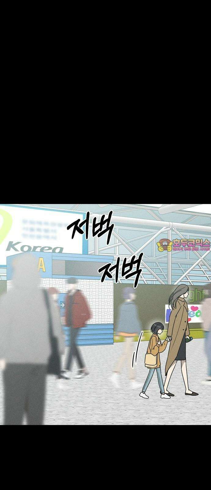 전력고백 26화 1