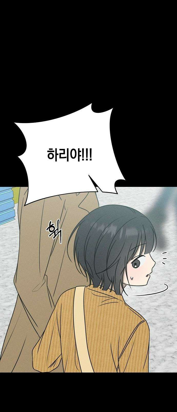 전력고백 26화 2