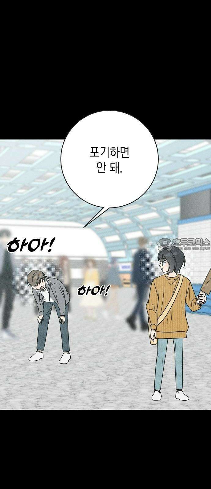 전력고백 26화 3