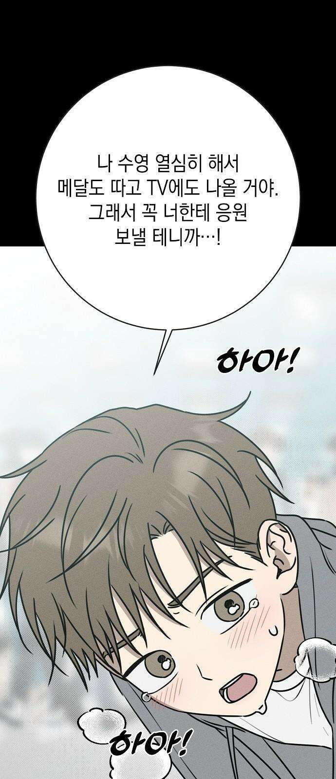 전력고백 26화 4
