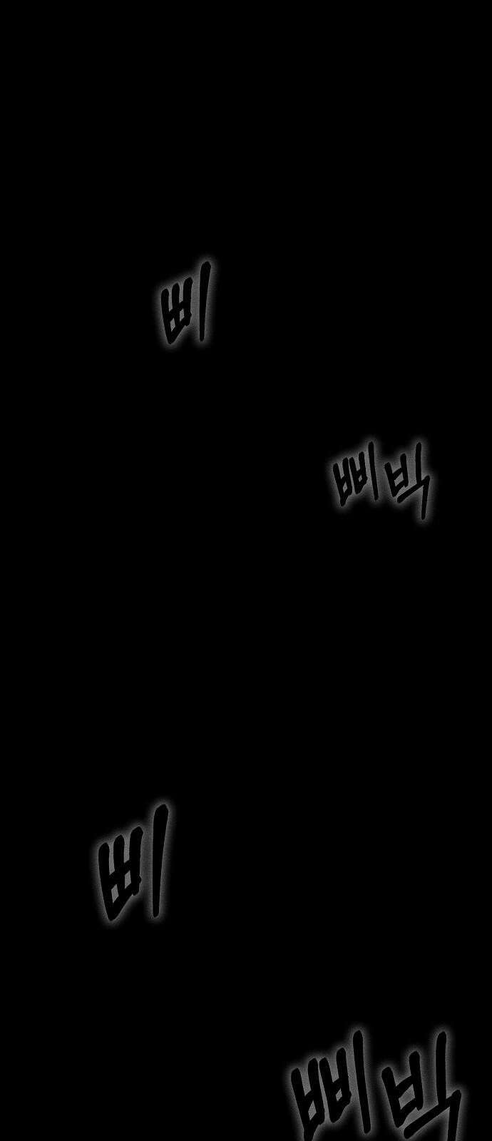 전력고백 26화 7