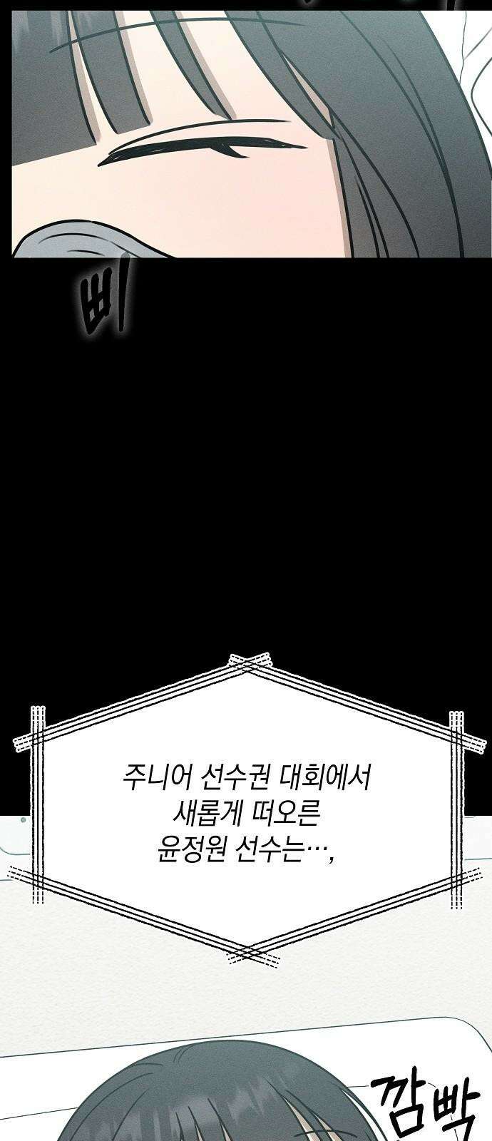 전력고백 26화 8