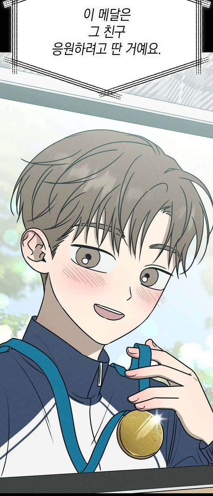 전력고백 26화 11