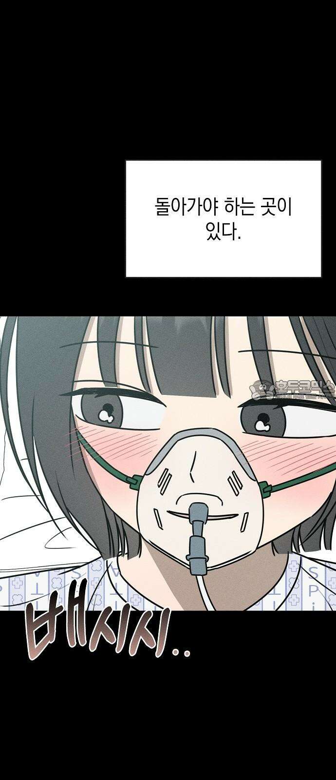 전력고백 26화 12