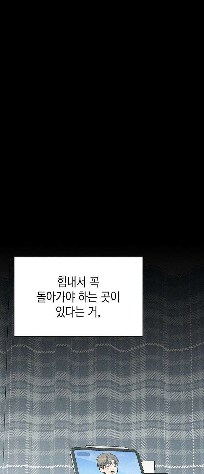 전력고백 26화 13