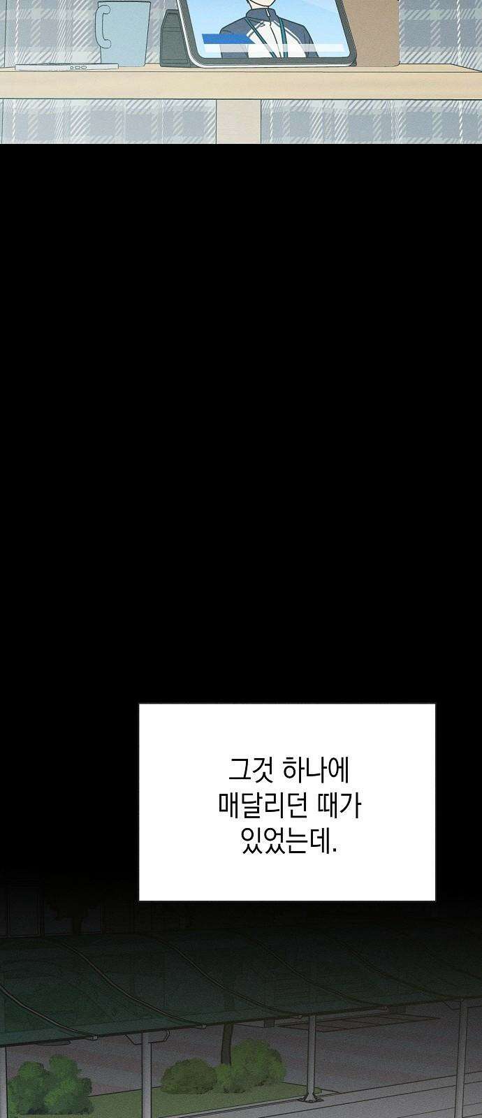전력고백 26화 14