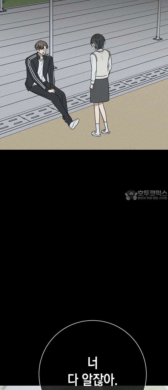 전력고백 26화 15