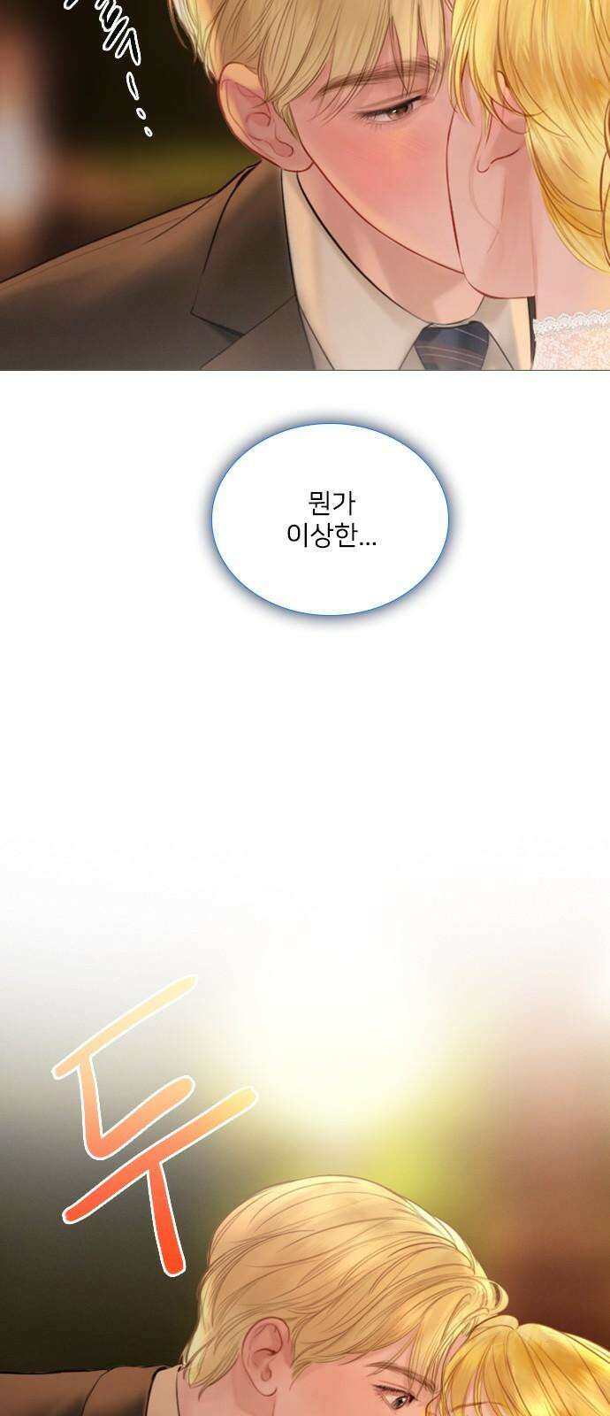 울어 봐,빌어도 좋고 45화 4