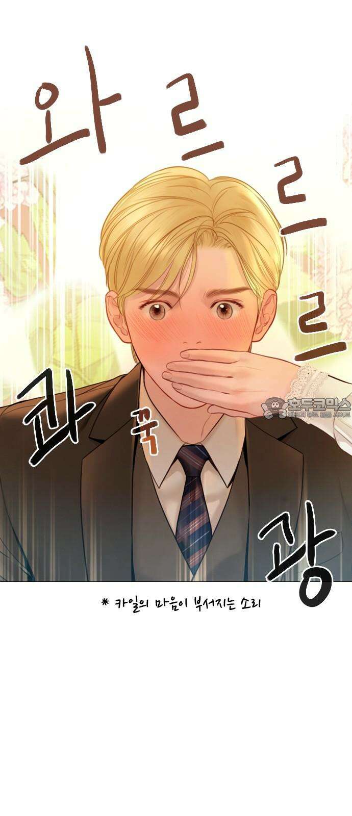 울어 봐,빌어도 좋고 45화 6