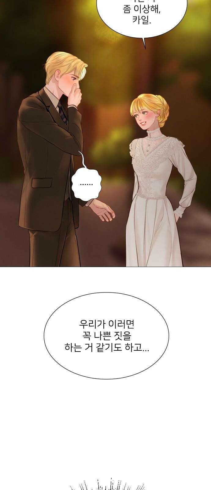 울어 봐,빌어도 좋고 45화 8