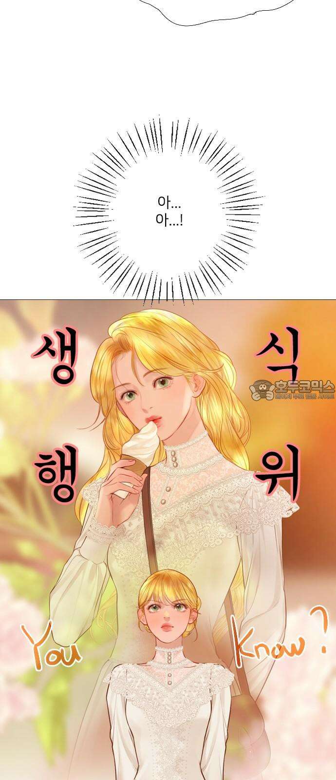 울어 봐,빌어도 좋고 45화 12