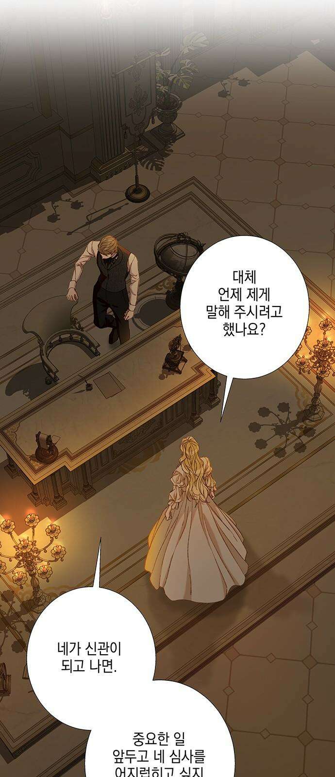 더러운 것 가운데에서 12화 11