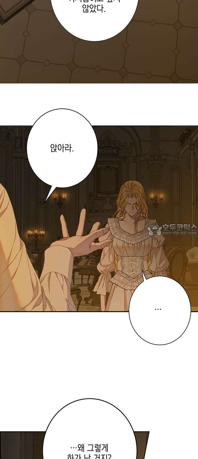 더러운 것 가운데에서 12화 12