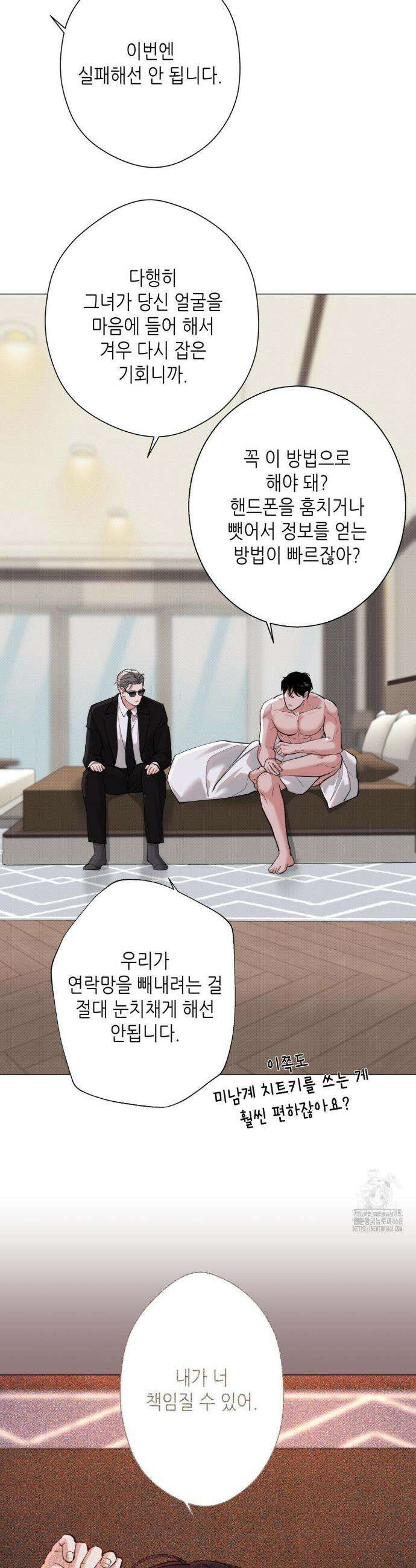 2020 35화 31