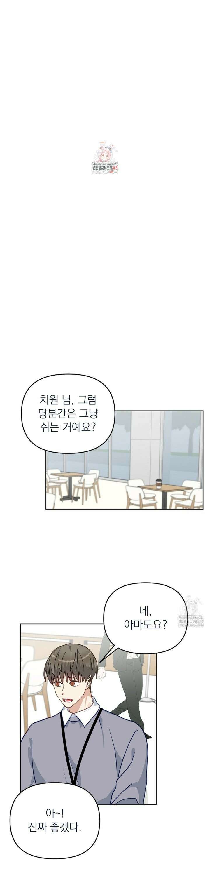 정의되지 않은 XX 22화 1