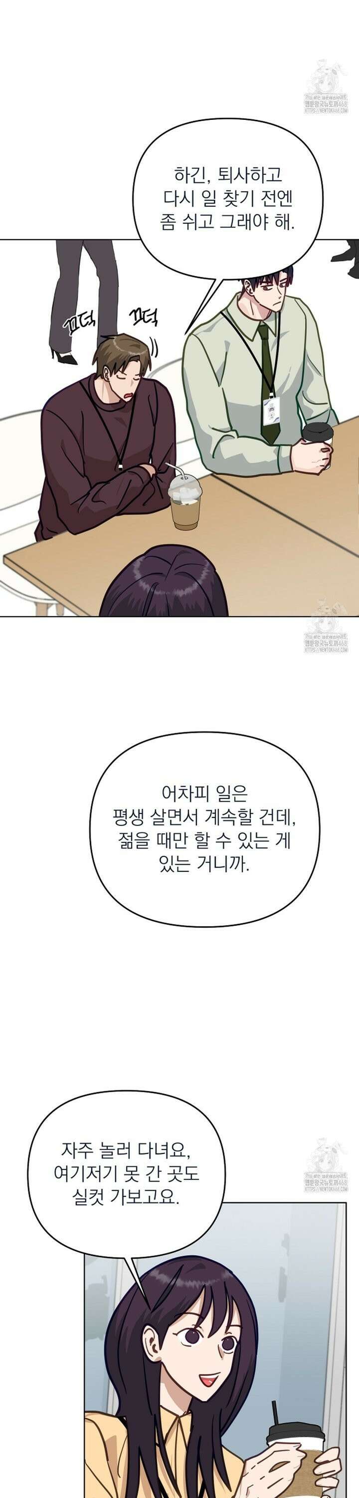 정의되지 않은 XX 22화 2