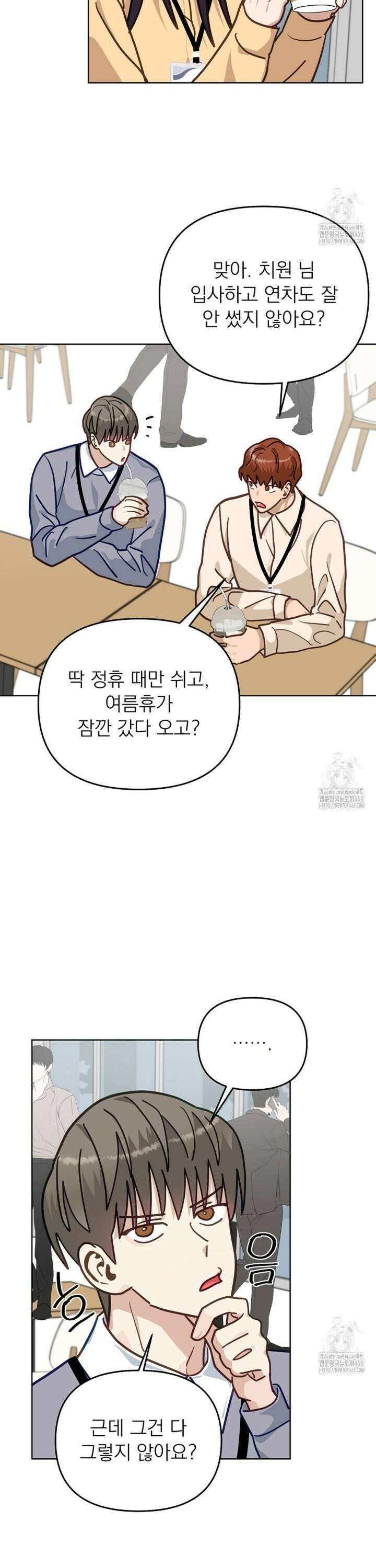 정의되지 않은 XX 22화 3