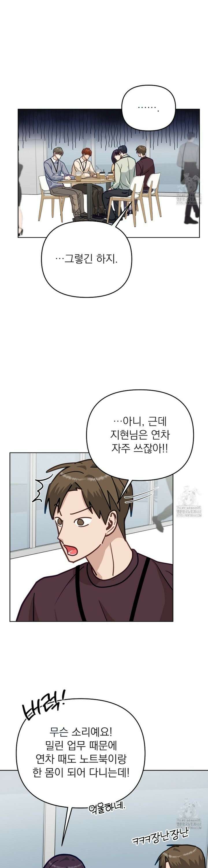 정의되지 않은 XX 22화 4