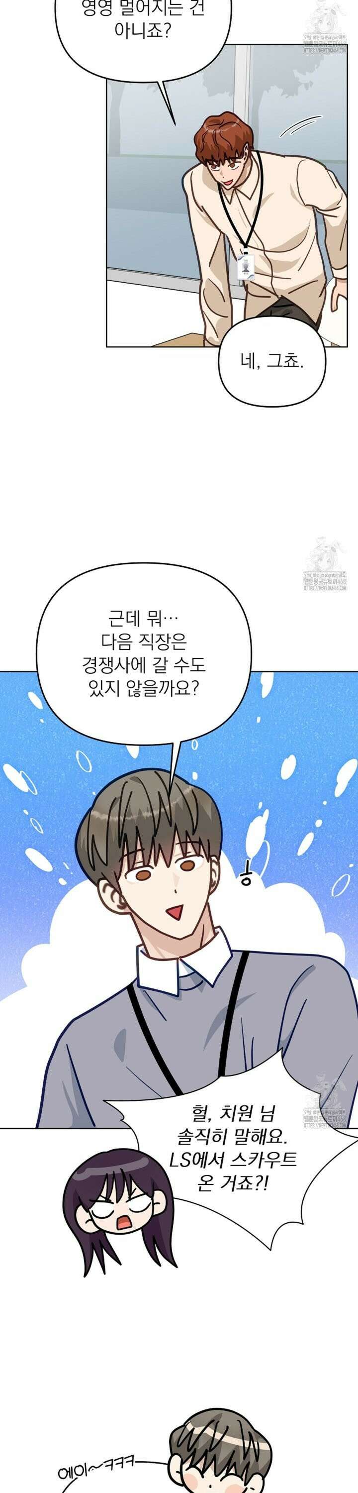 정의되지 않은 XX 22화 6