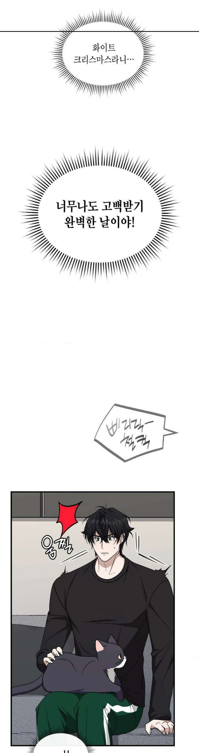 이웃집 길드원 시즌2 27화 2