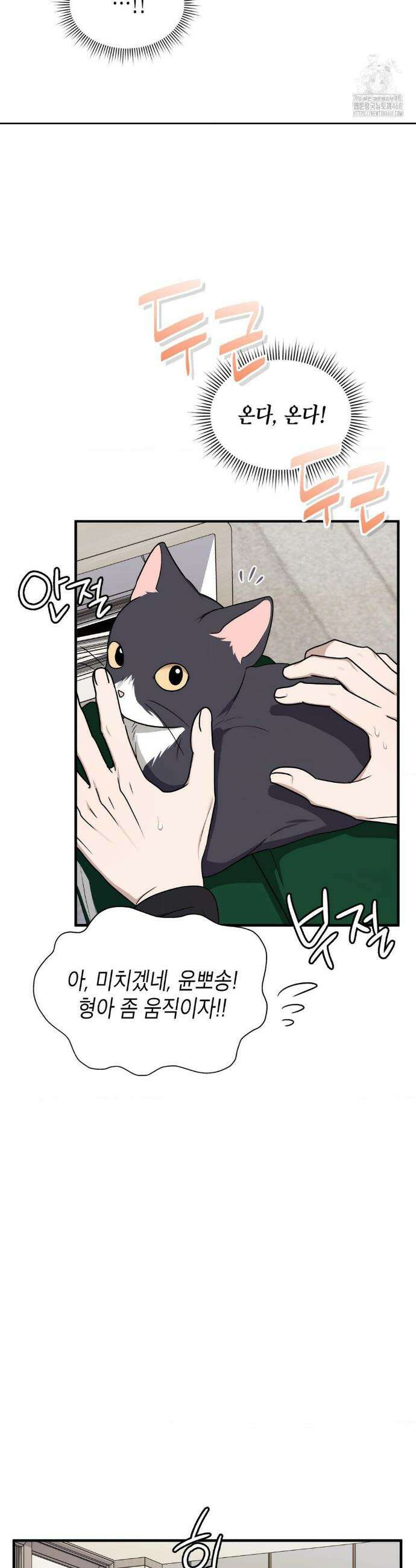 이웃집 길드원 시즌2 27화 3