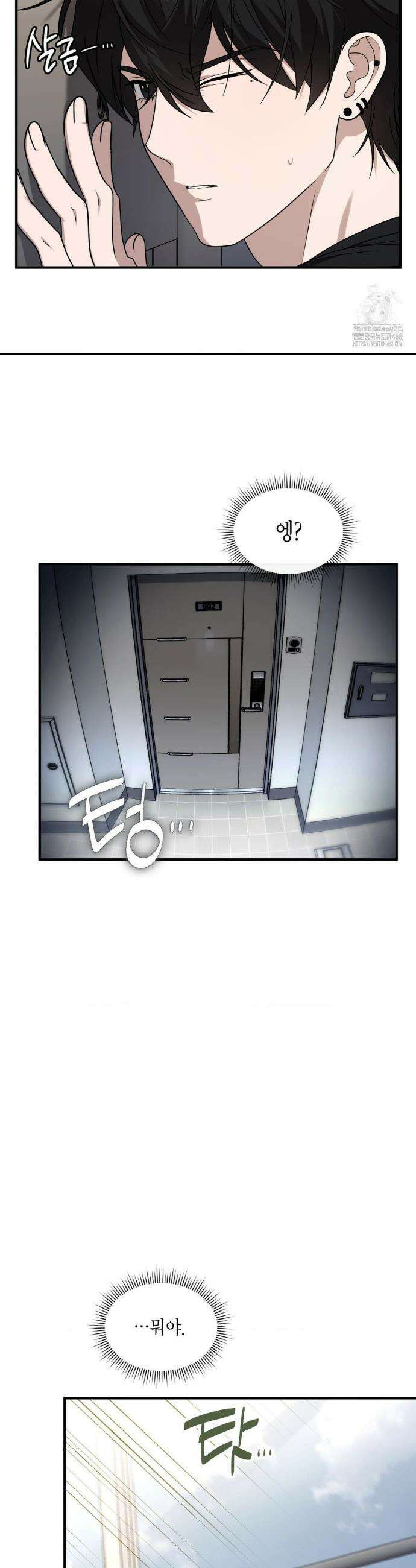 이웃집 길드원 시즌2 27화 7