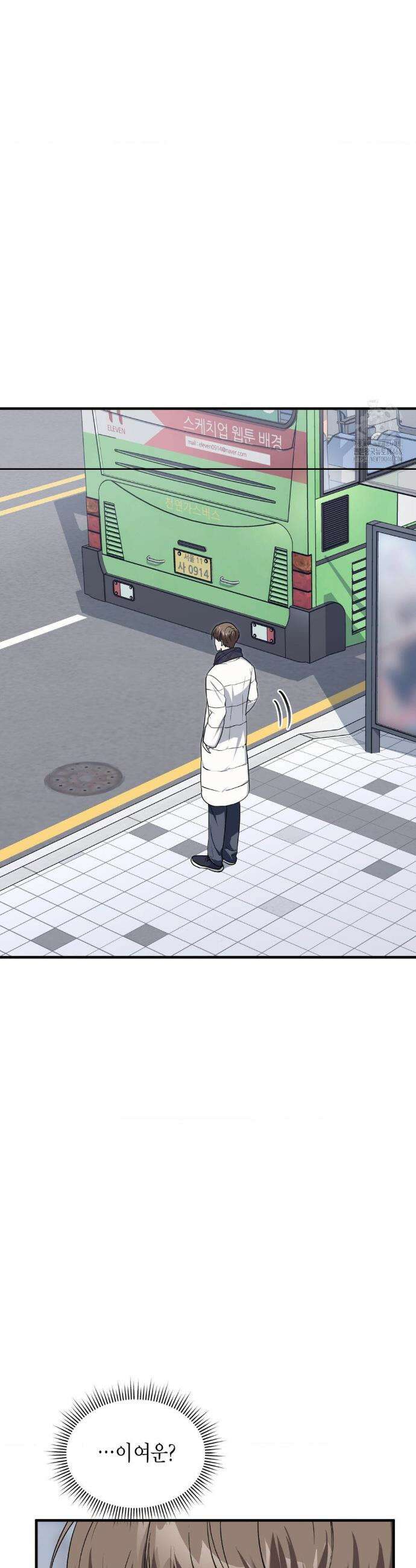 이웃집 길드원 시즌2 27화 9