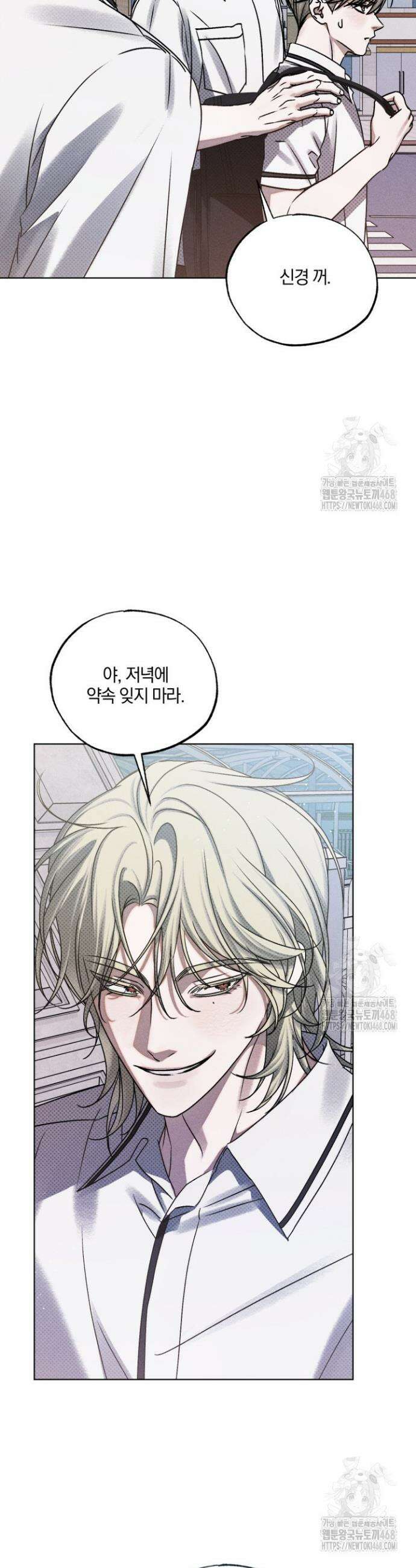 갱생의 여지 9화 2