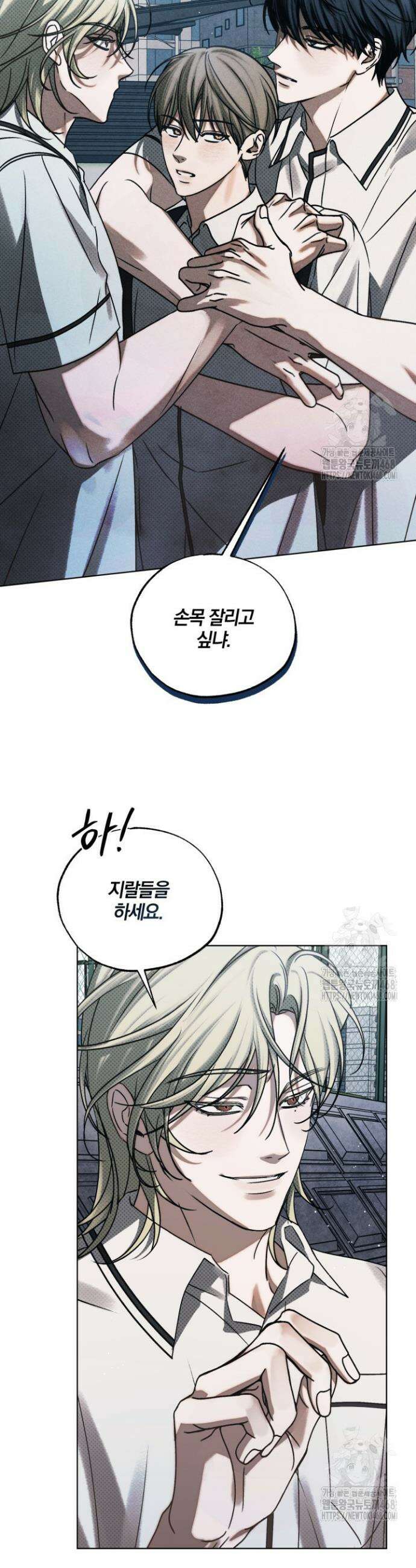 갱생의 여지 9화 6
