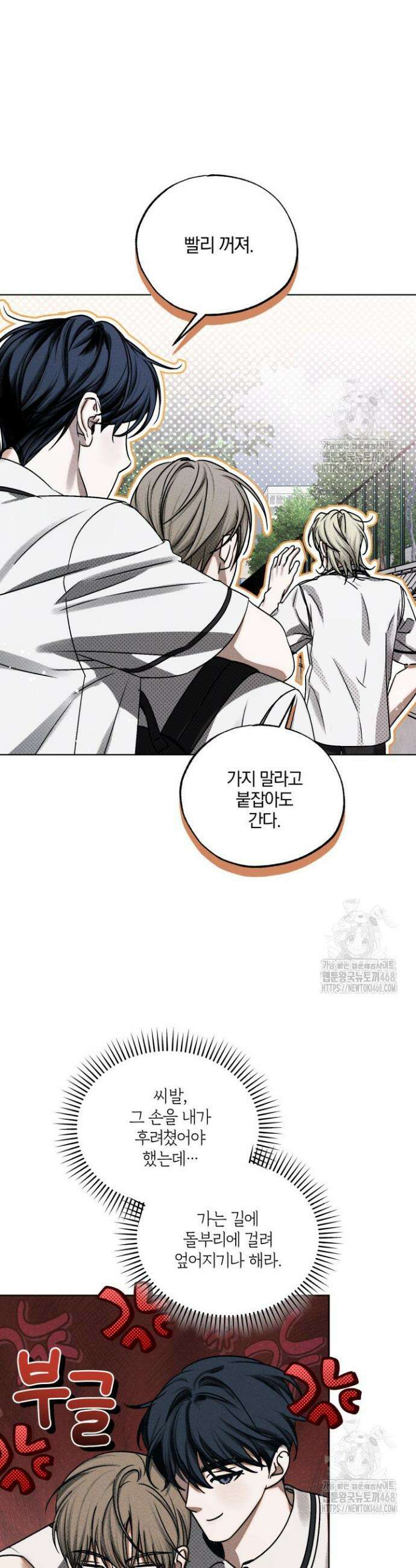 갱생의 여지 9화 7