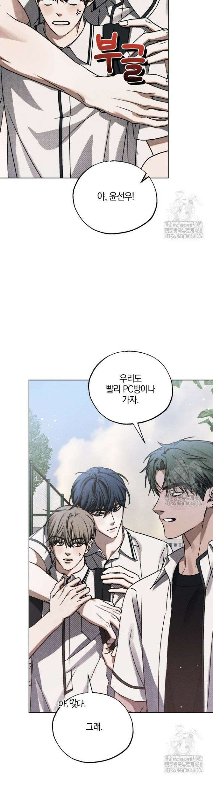 갱생의 여지 9화 8