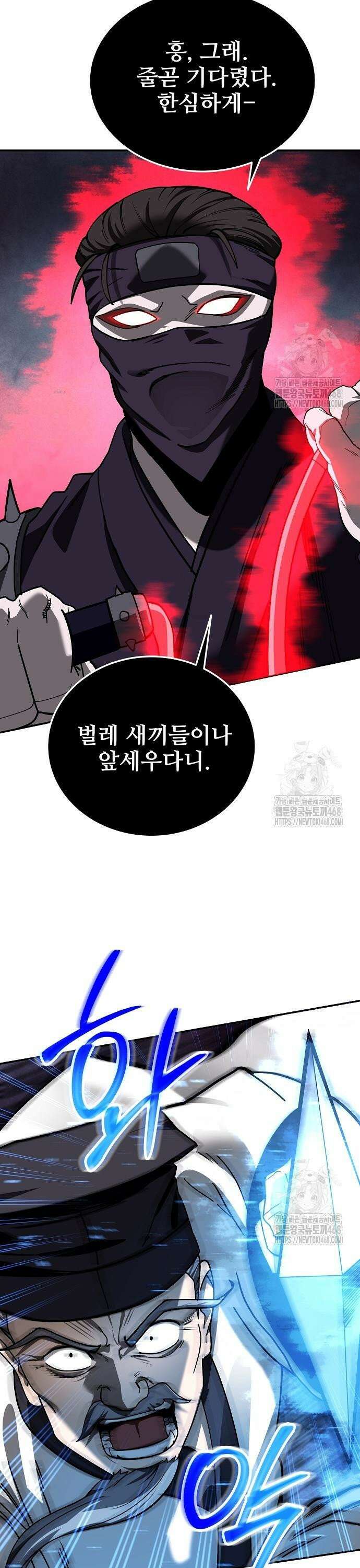 화산파 역대급 천재 68화 5