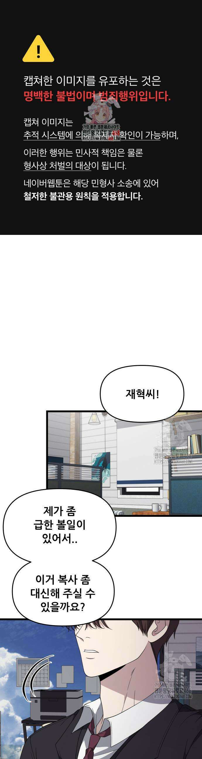 꿈에서 자유로 외전 9화 1