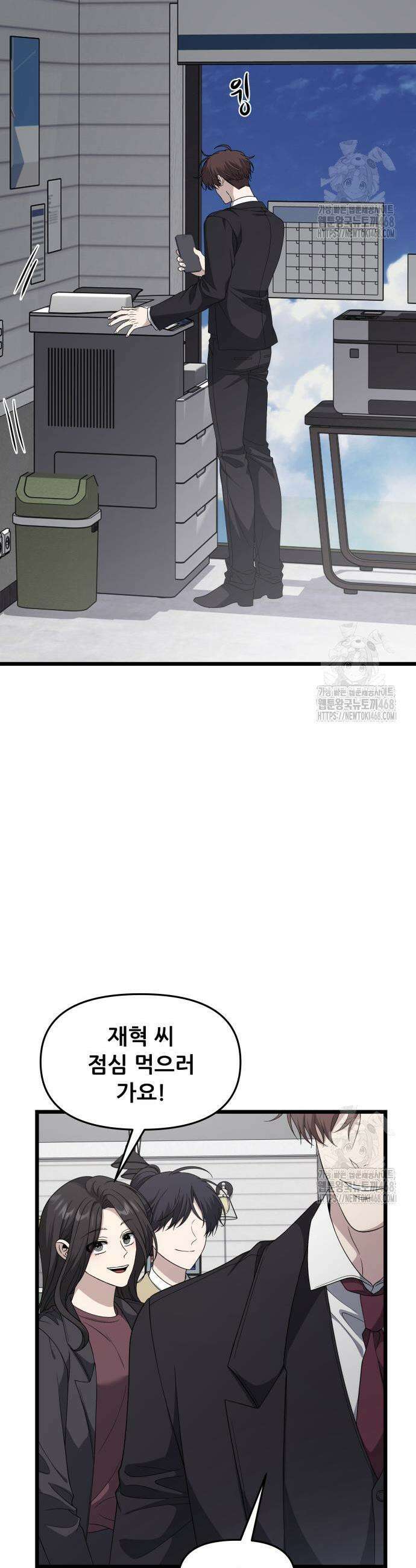 꿈에서 자유로 외전 9화 3