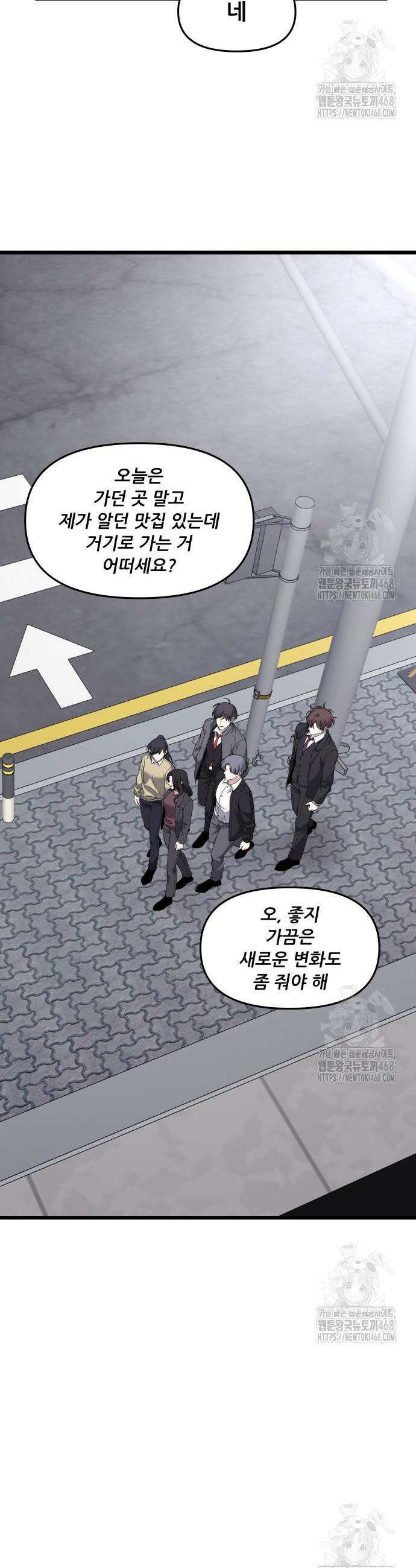 꿈에서 자유로 외전 9화 4