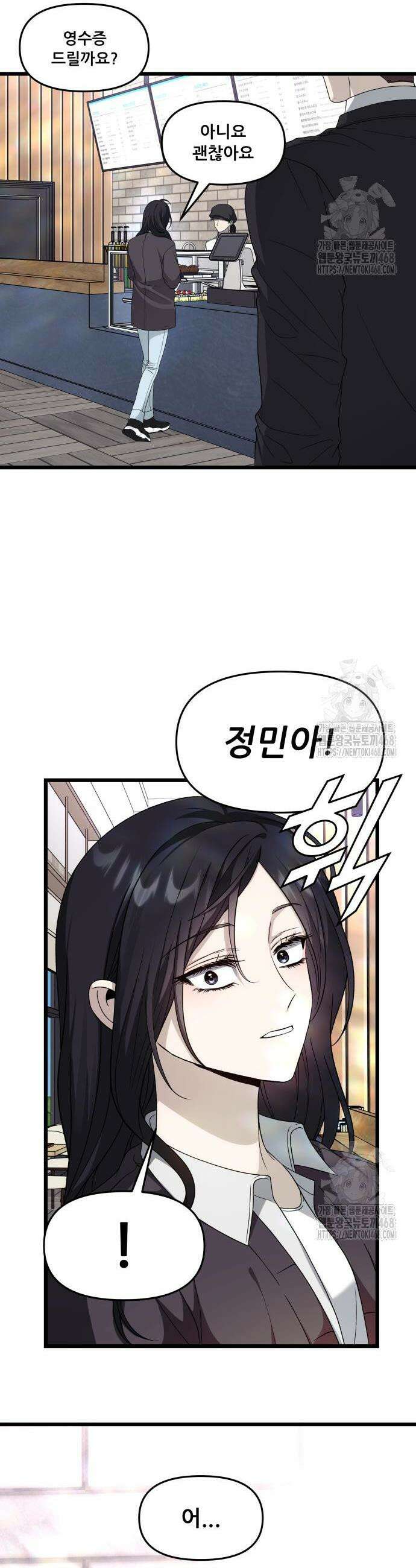 꿈에서 자유로 외전 9화 7