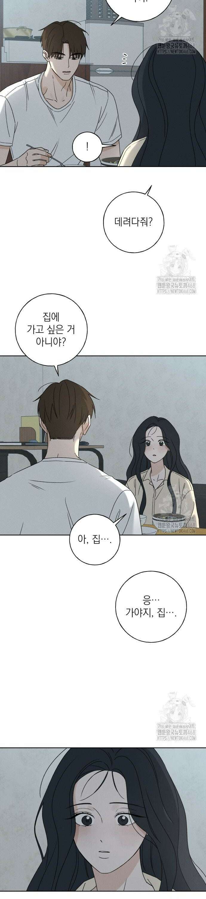 미연 2화 2