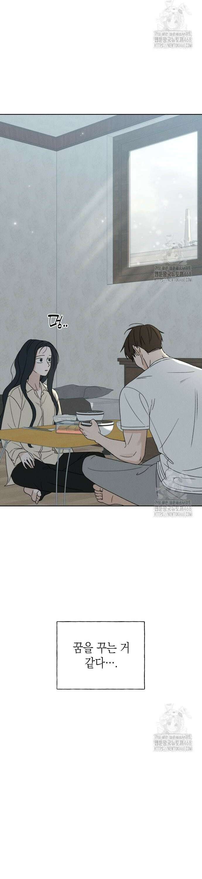 미연 2화 3