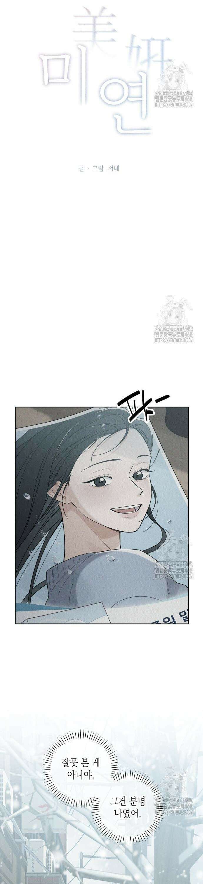 미연 2화 4