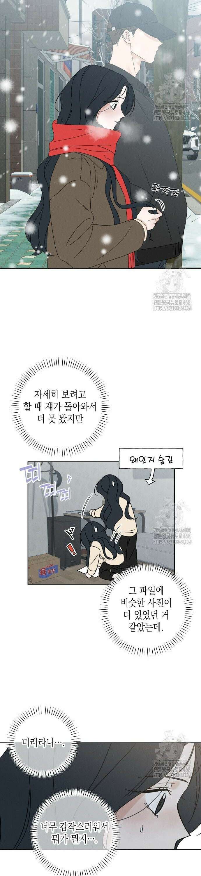미연 2화 5