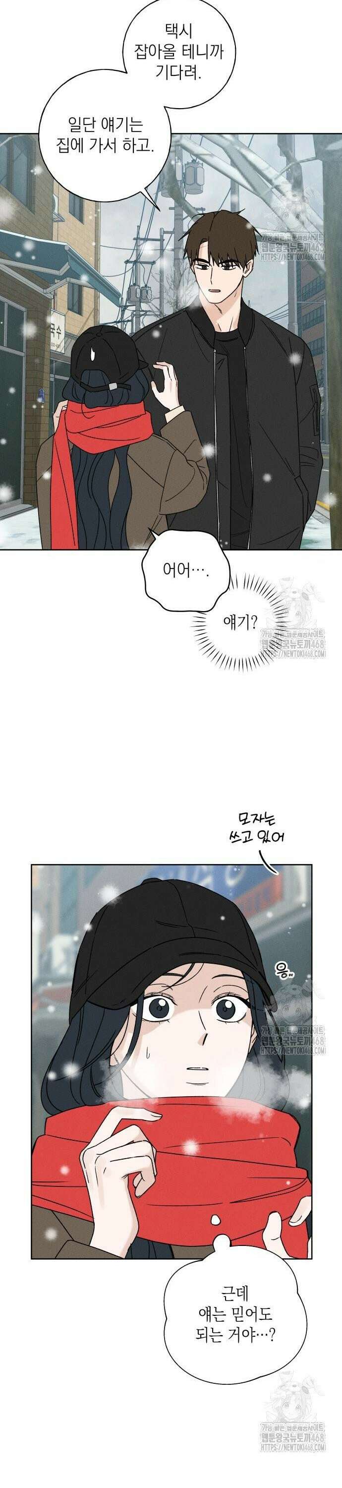 미연 2화 7