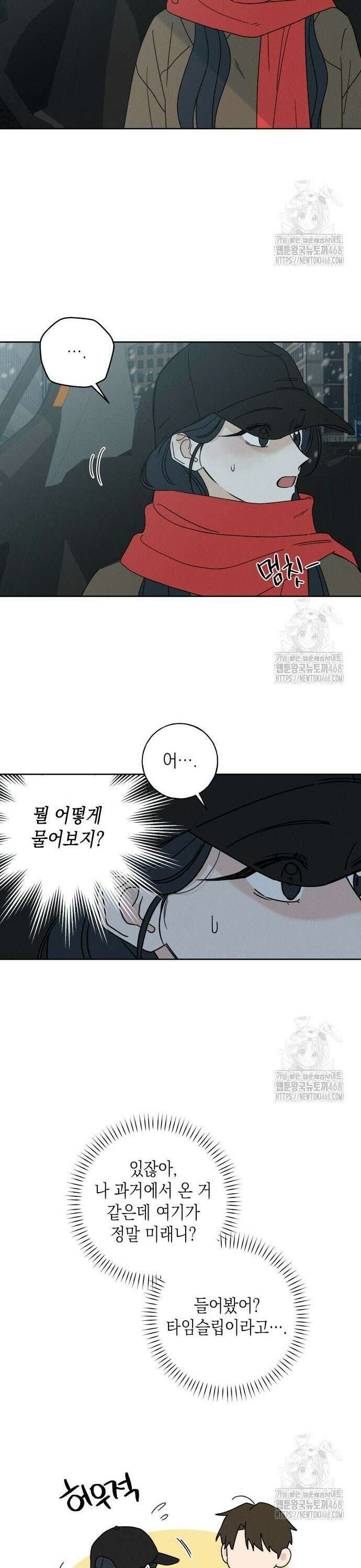 미연 2화 9